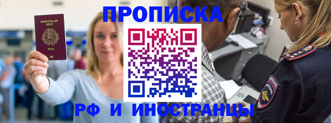 где прописаться в Муроме