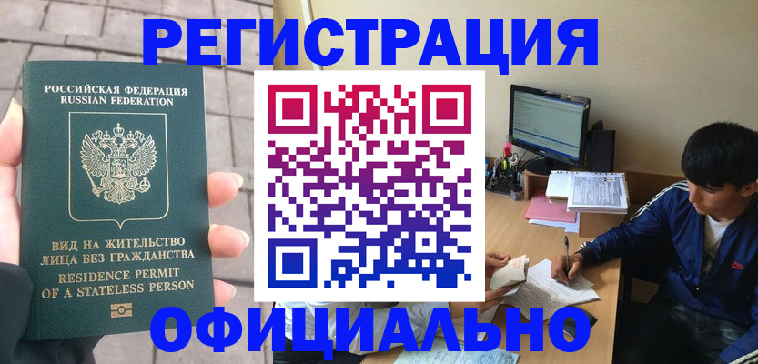 регистрация в Муроме