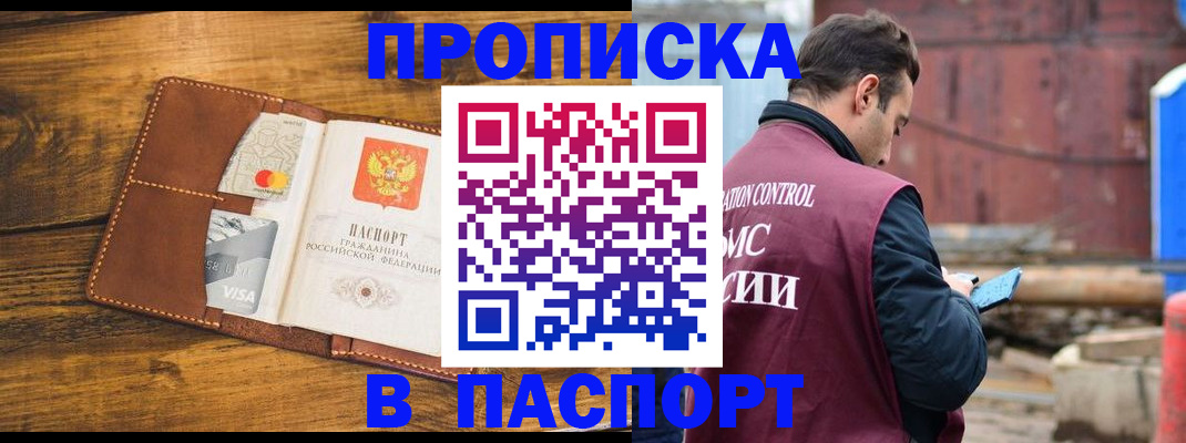 временная регистрация в Муроме