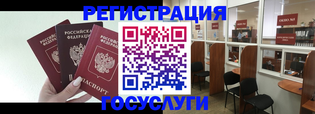 временная регистрация законно в Муроме