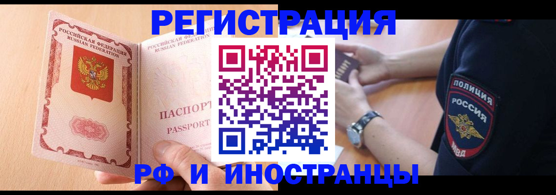 прописка для кредита в Муроме