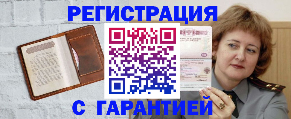 миграционный учет в Муроме