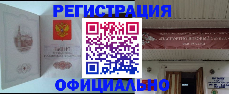 временная регистрация для всех в Муроме