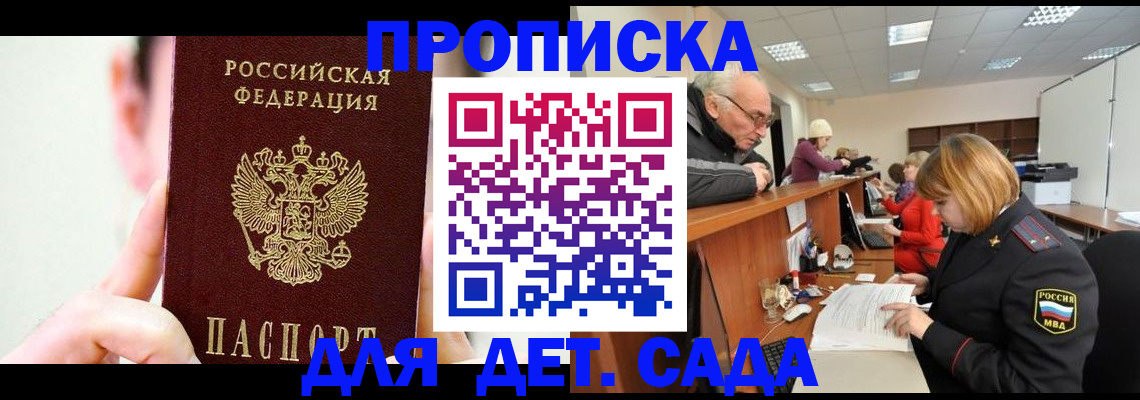 временная регистрация собственник в Муроме