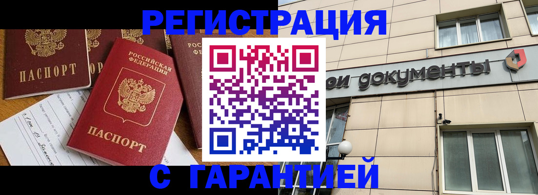 прописка иностранных граждан в Муроме